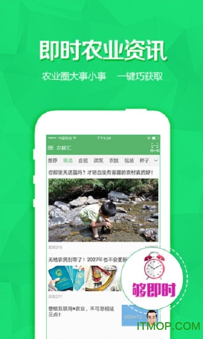 农稼汇