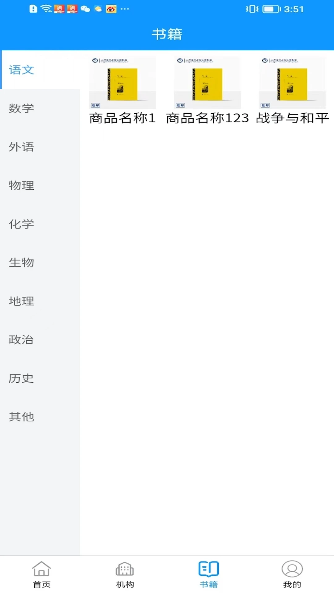 时代教育