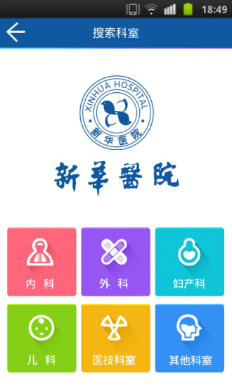 新华E院 新华E院