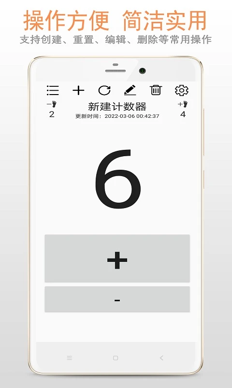 计数器系统