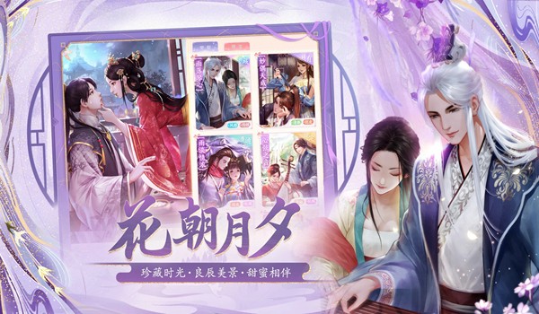 宫锁心计手游 安卓版v3.2.2