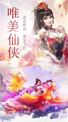 修仙九万载手游 修仙九万载手游