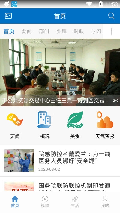 甜蜜沾化