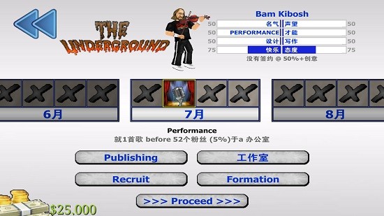 流行乐坛popscene游戏汉化版