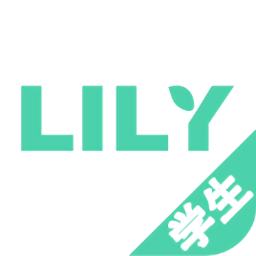 LILY学生