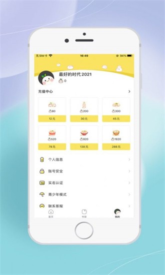 丸漫手机版
