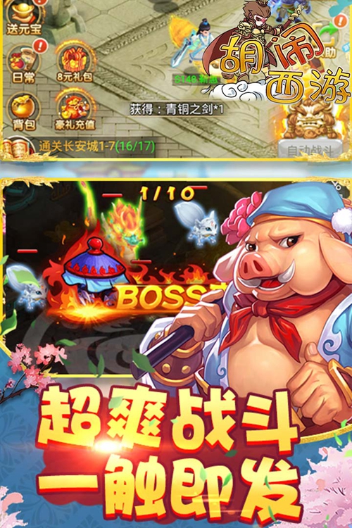 西游诀 西游诀