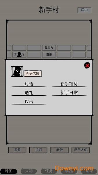 虾米江湖 虾米江湖