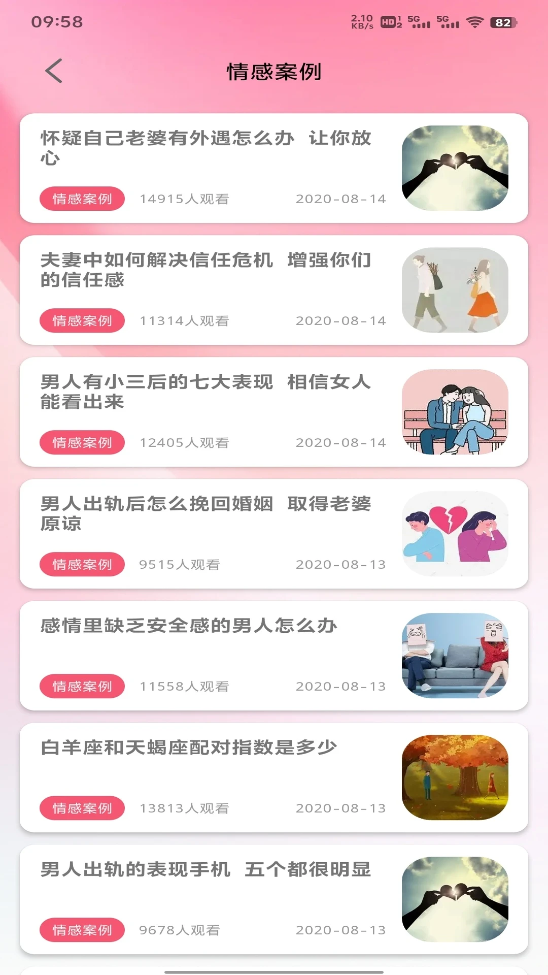 聊了么