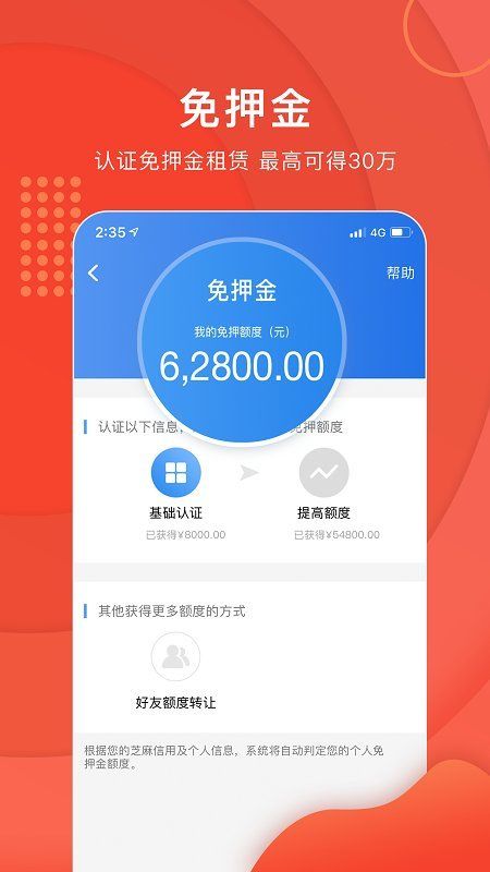 咔么租赁app平台 v3.4.0 安卓最新版