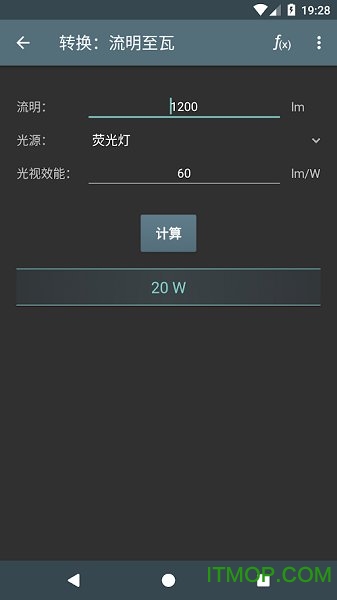 照明计算 照明计算