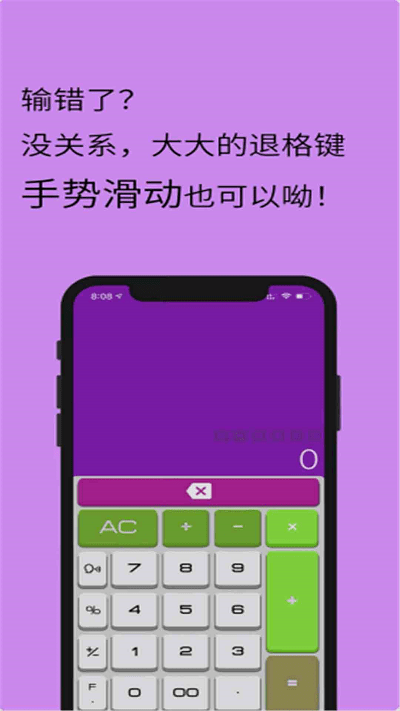 全智能计算器 全智能计算器