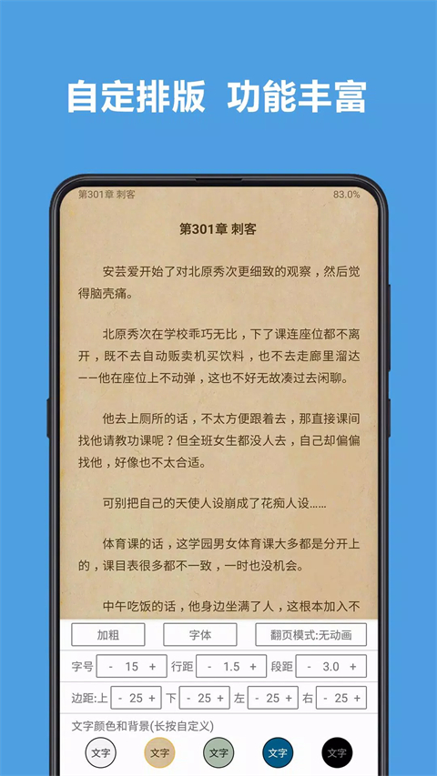 阅读App