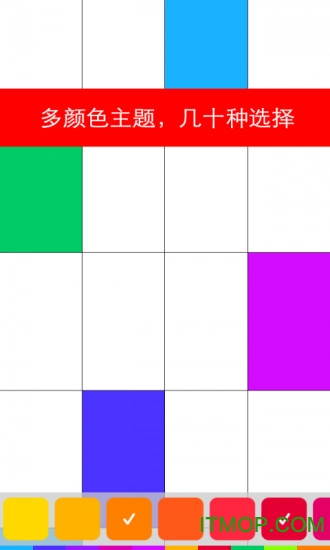别踩白块