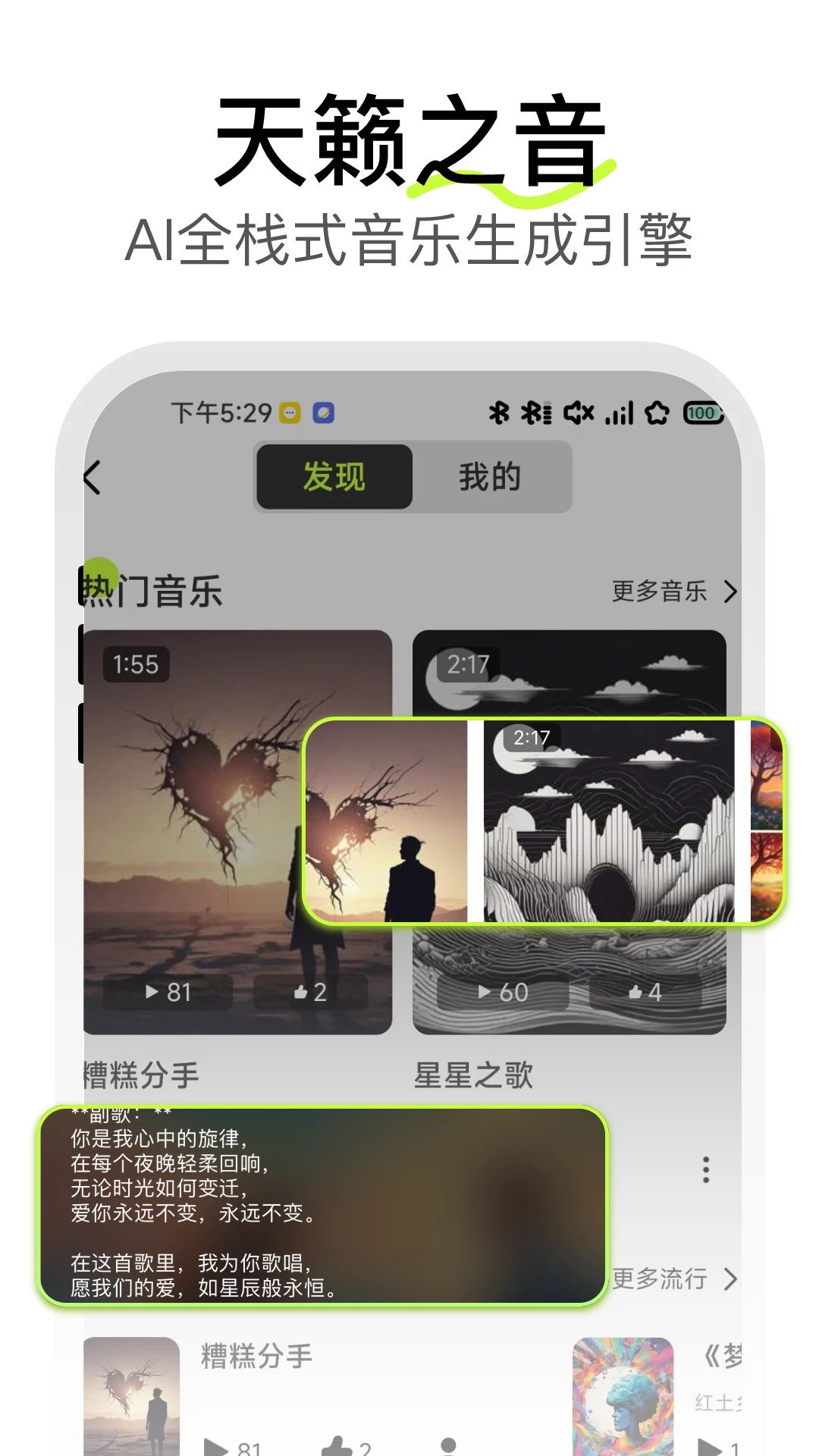 芥末牛