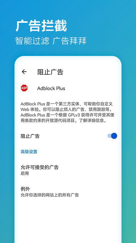 Microsoft Edge 中文版