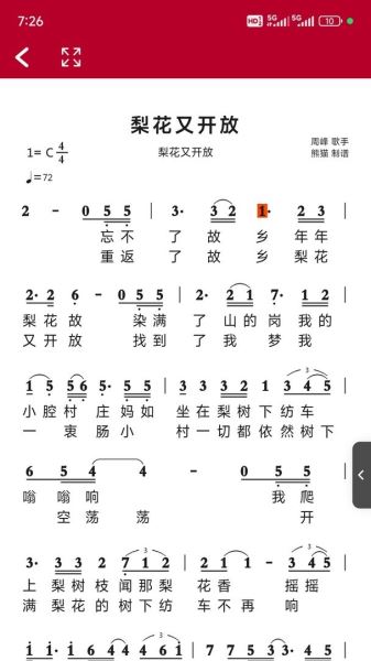 动态简谱(乐器曲谱软件) v1.2.8.3 安卓手机版