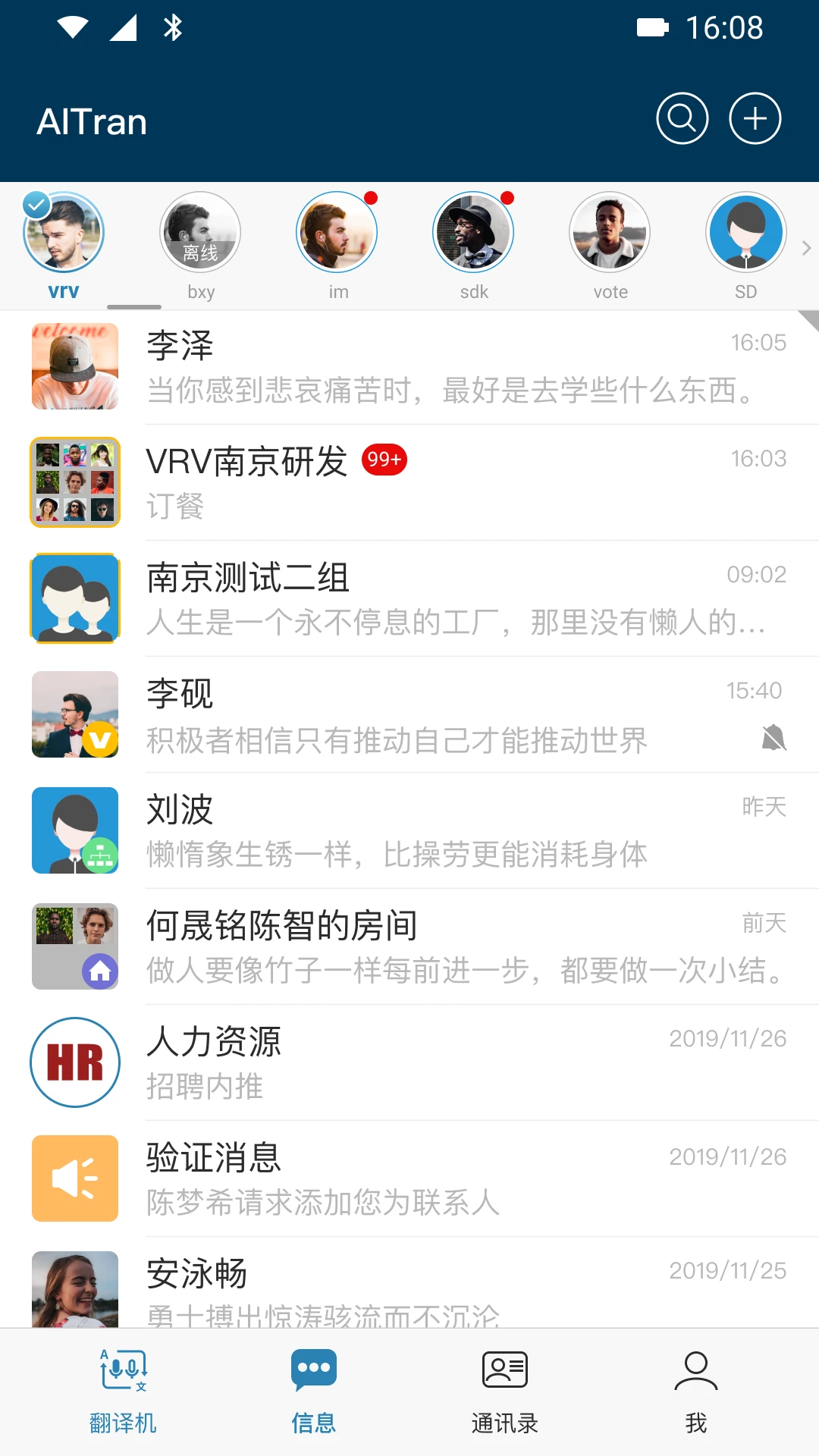爱传