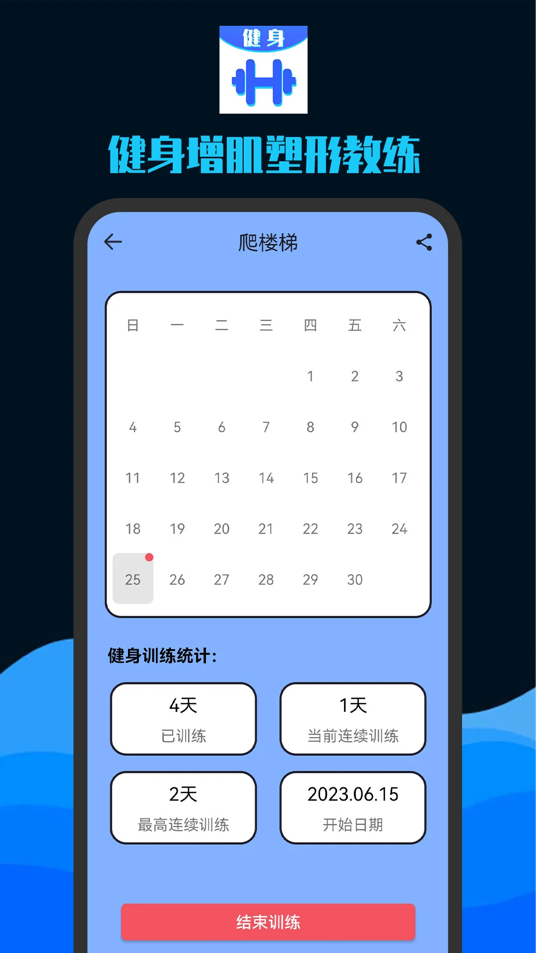 健身增肌塑形教练 健身增肌塑形教练