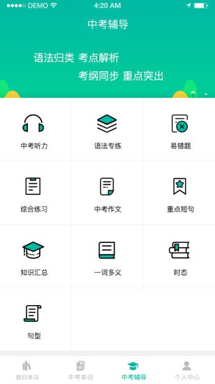 初中英语听力练习 初中英语听力练习