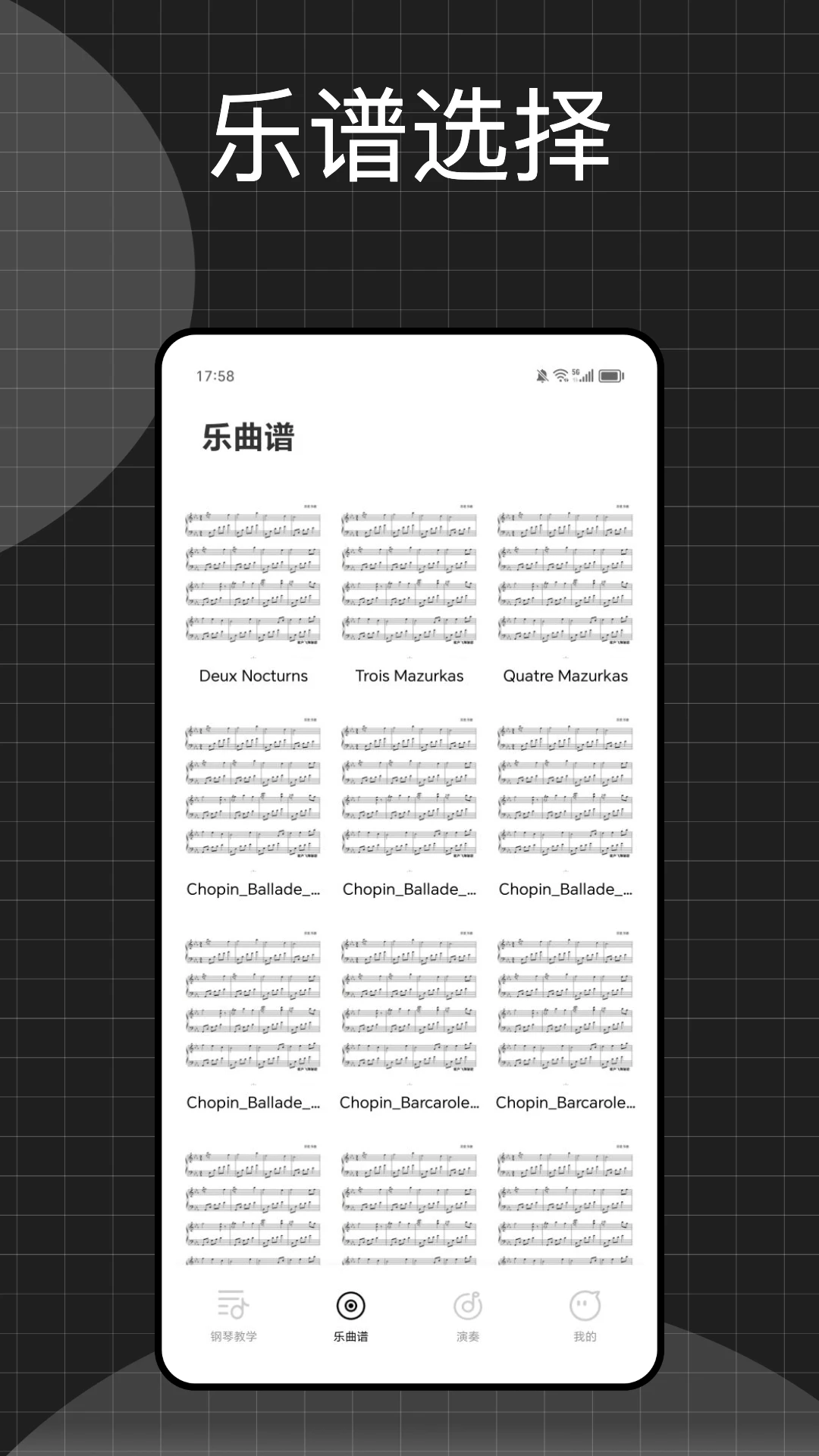 钢琴 for iPhone