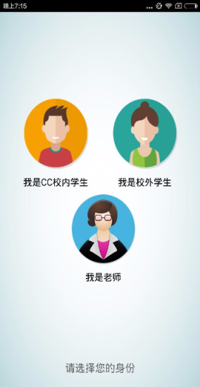 高考机器人