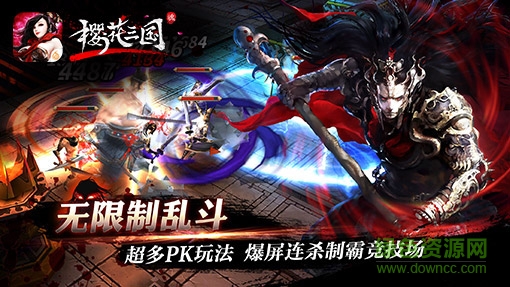 樱花三国 樱花三国