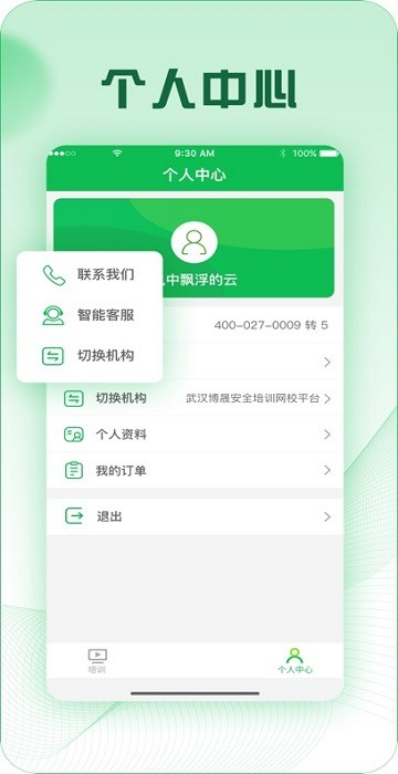 取证通极速版