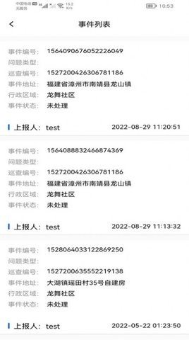 建房安全管理 建房安全管理