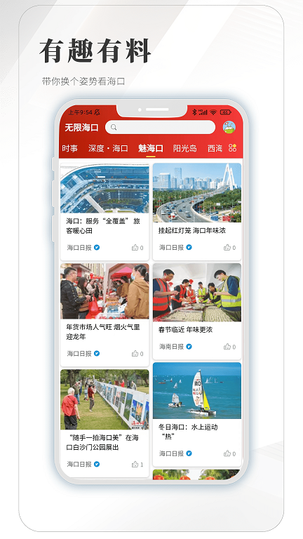 无限海口