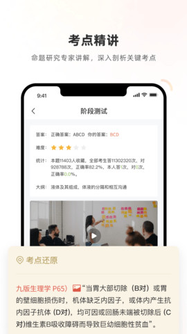 医学考试系统 医学考试系统