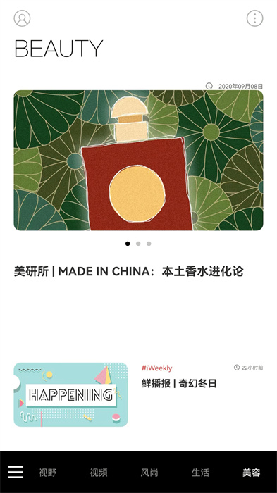 iWeekly周末画报