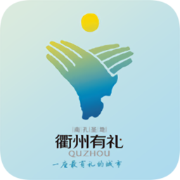 衢州专技