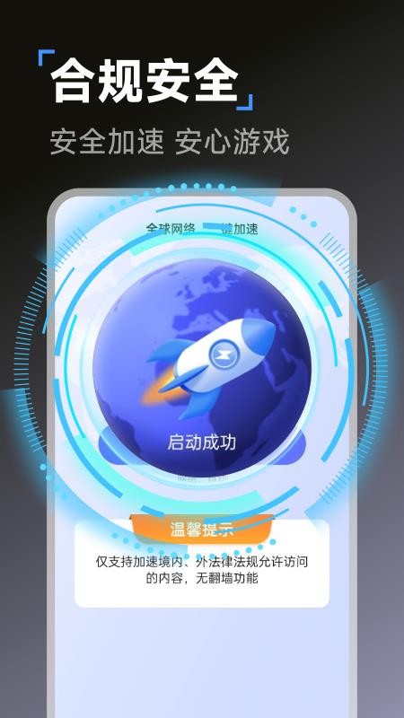云雀加速器 云雀加速器