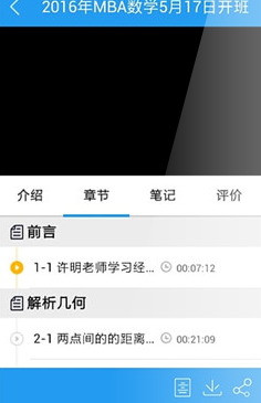 致知网课