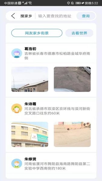3D高清实景地图 3D高清实景地图
