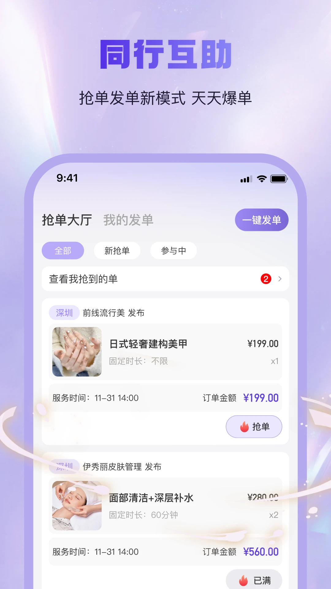找个人商家端 找个人商家端