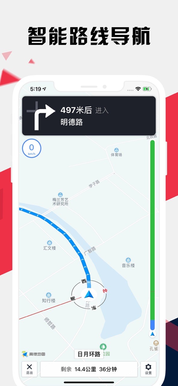 沈阳地铁通
