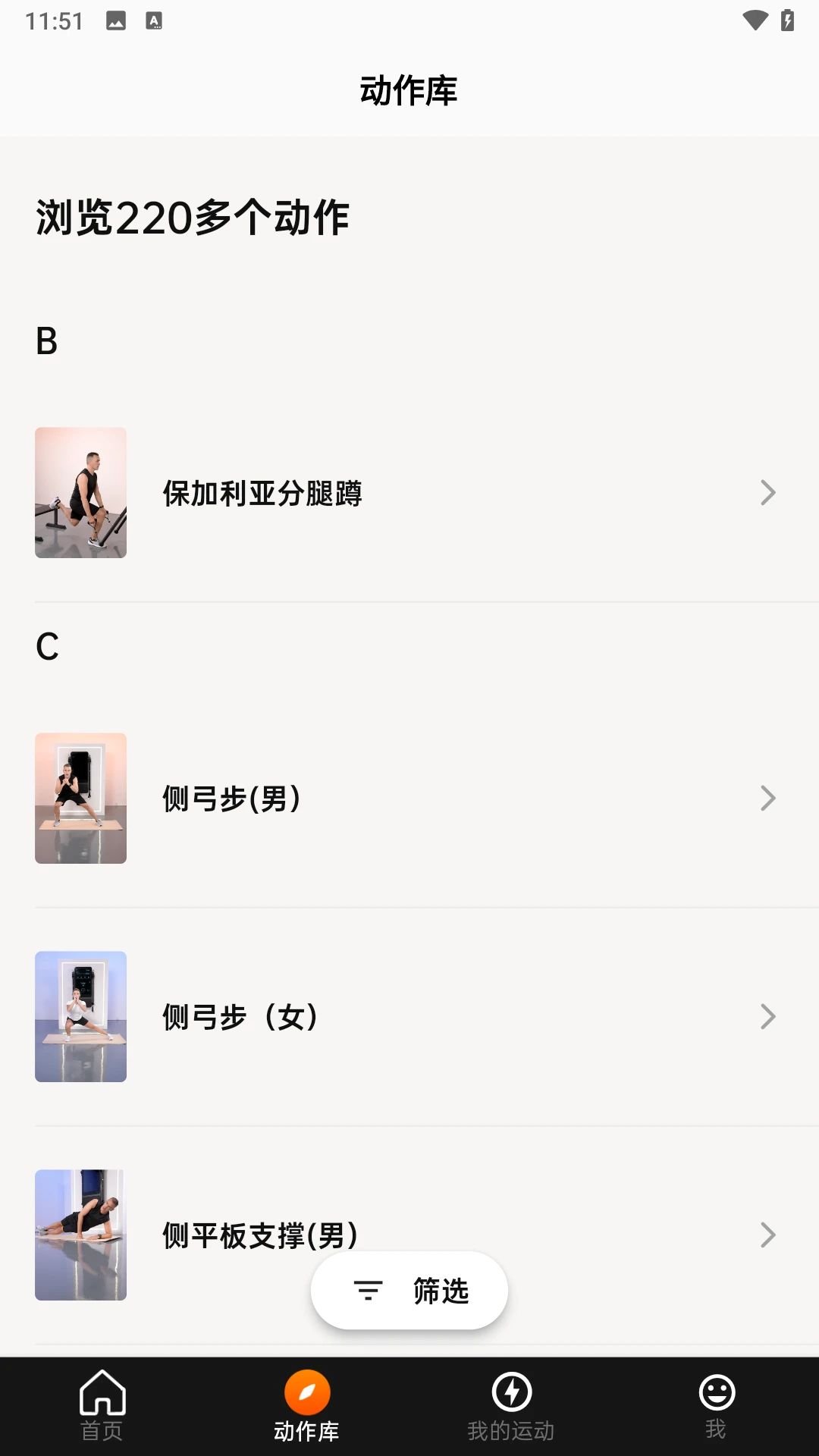 便捷型智能健身系统软件(Asita爱希塔) 便捷型智能健身系统软件(Asita爱希塔)