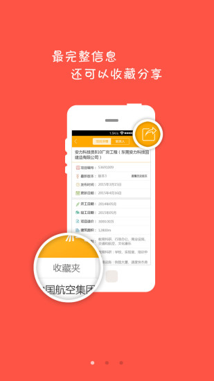 跑项目