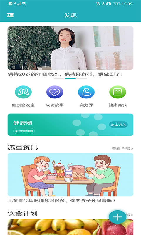 体重管家(减肥健身软件) v9.8.6 安卓版 体重管家(减肥健身软件) v9.8.6 安卓版