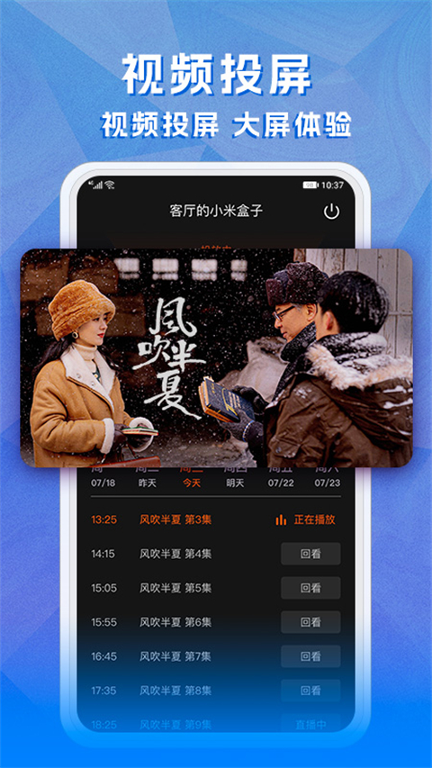 天天电视直播 天天电视直播