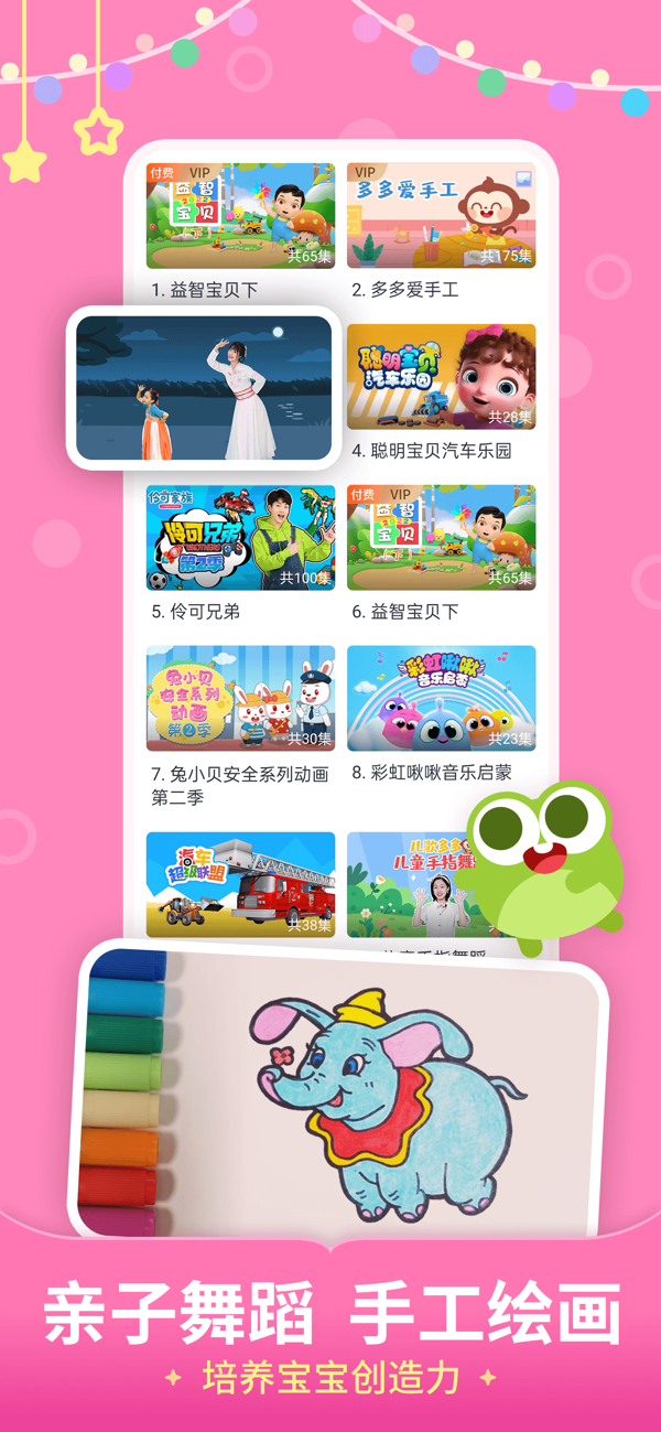儿歌多多IOS最新版