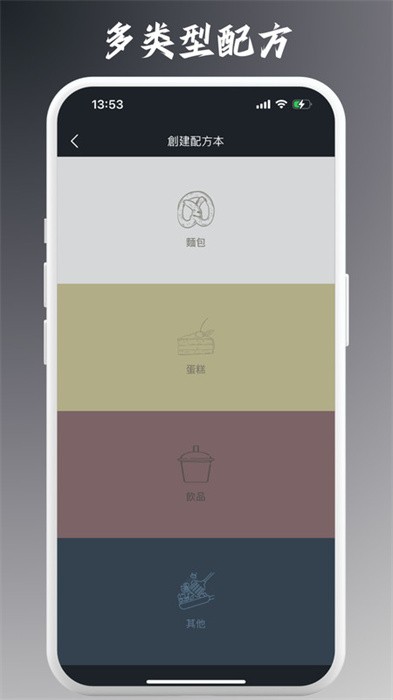 烘匠app