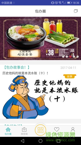 爱包办