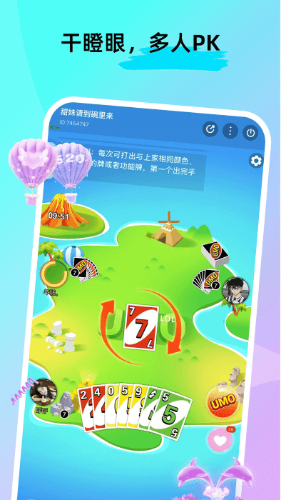 foru交友app