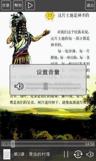 人教版六年级语文上册 人教版六年级语文上册