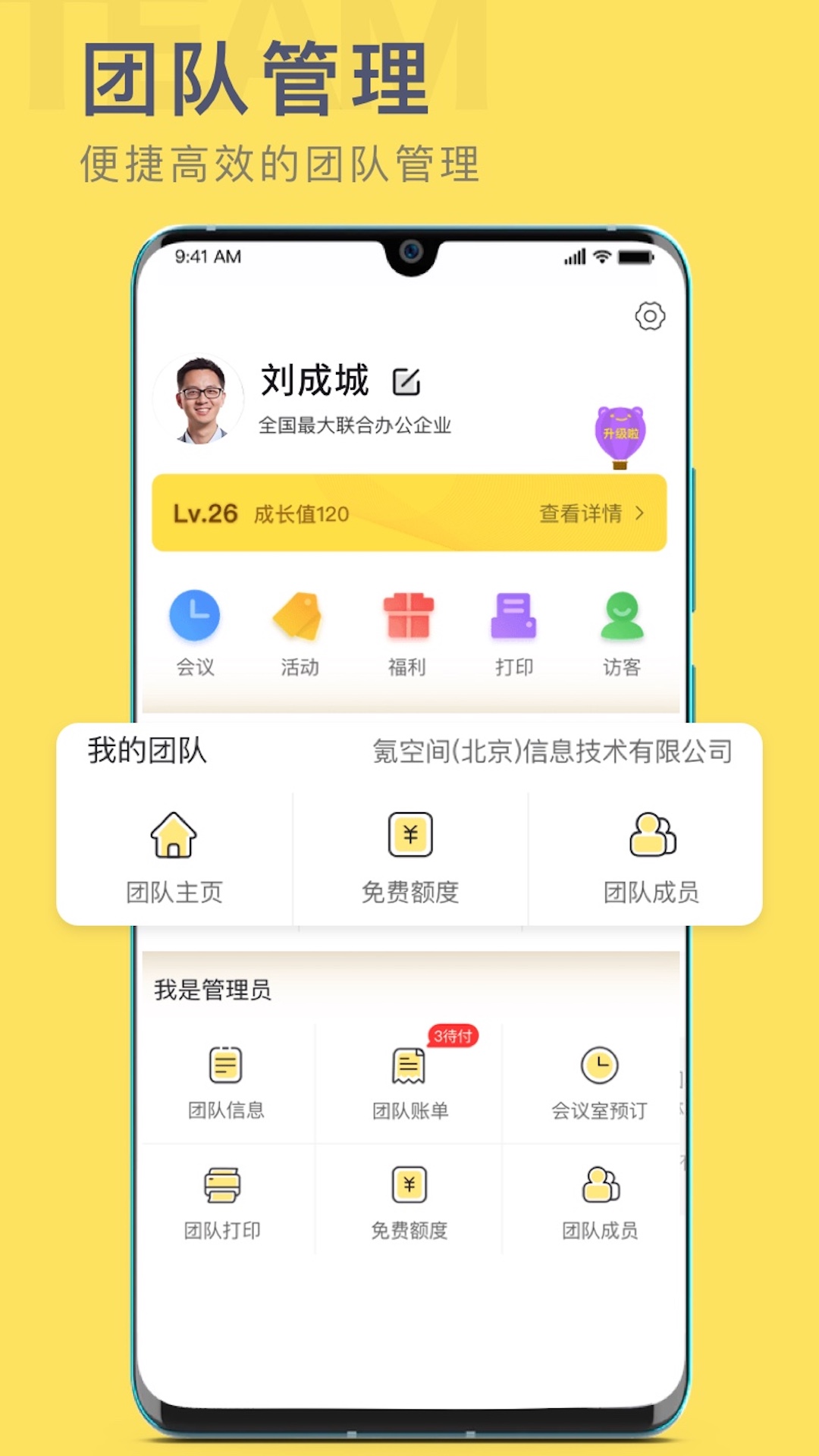 氪空间官方版