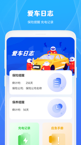 充电桩查询 充电桩查询