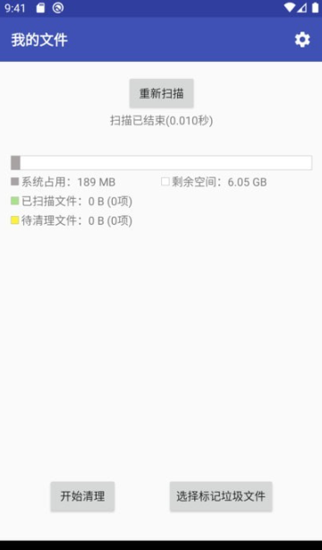 柯网应用清理